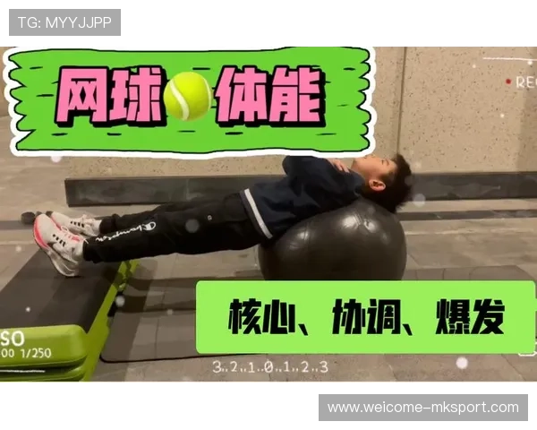 职业网球运动员长赛季体能周期化管理方法